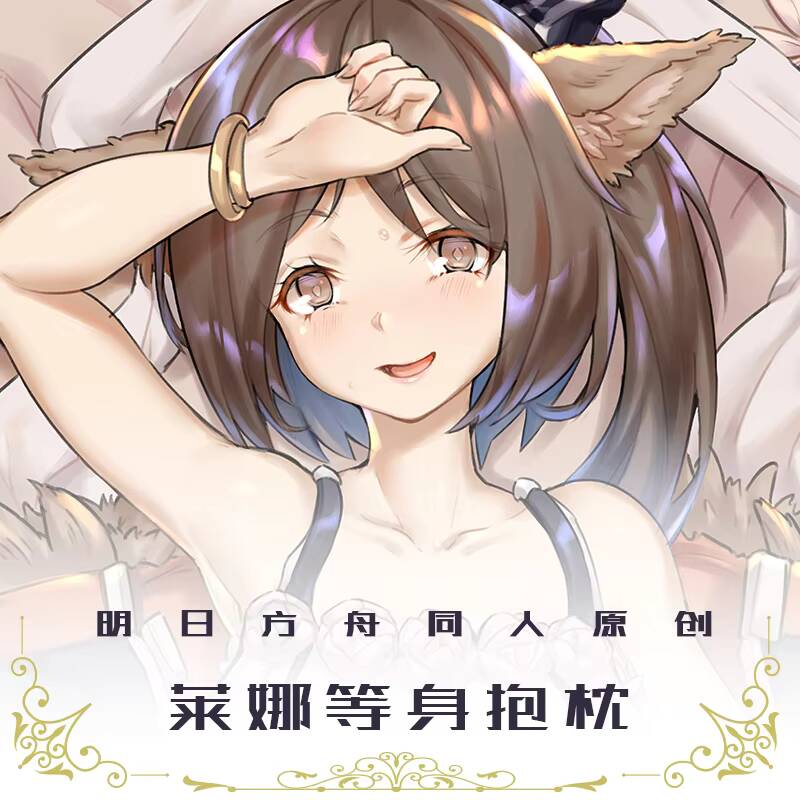 Pillow Case Arknights Game Per - огляд і ціна Perfume Queen